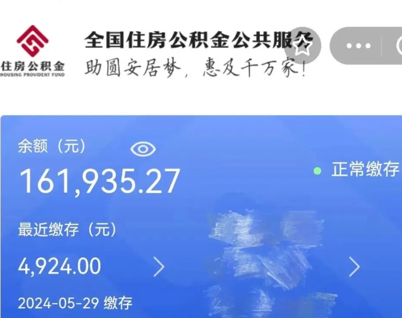 滨州老家买房提取公积金（老家有房能提公积金吗）